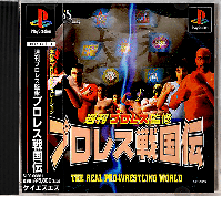 Pro Wrestling Sengokuden JP Playstation  box art